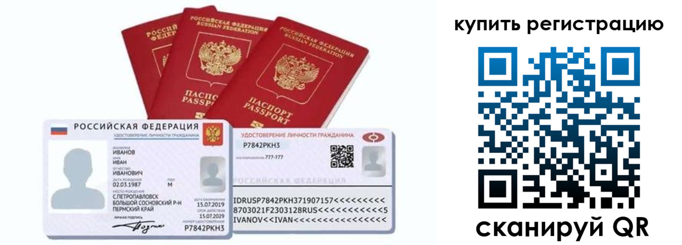 прописка в квартире в Бугуруслане