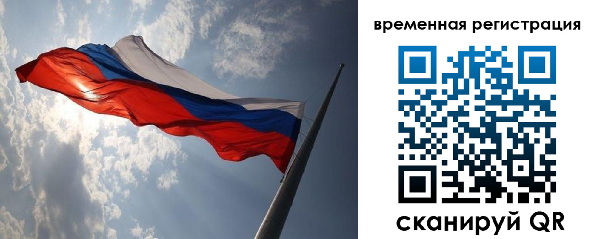 прописка 2025 в Бугуруслане
