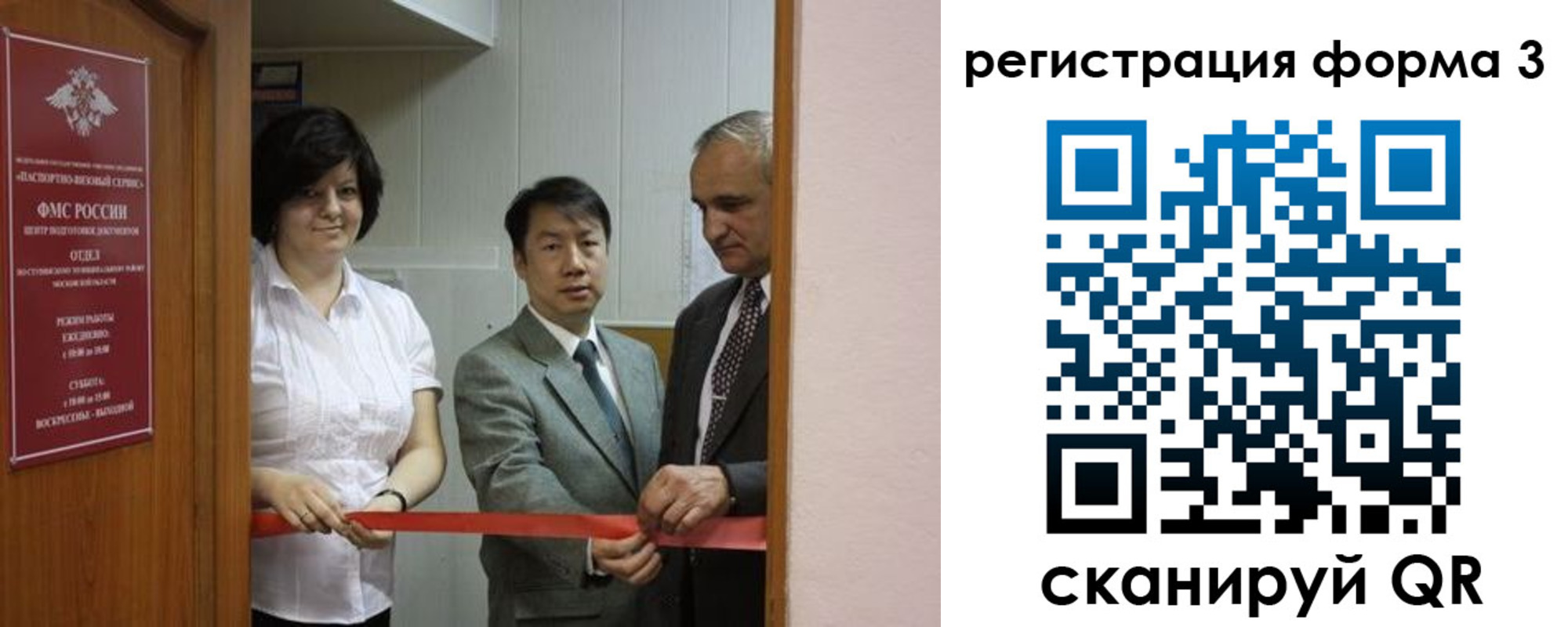 прописка для работы в Бугуруслане