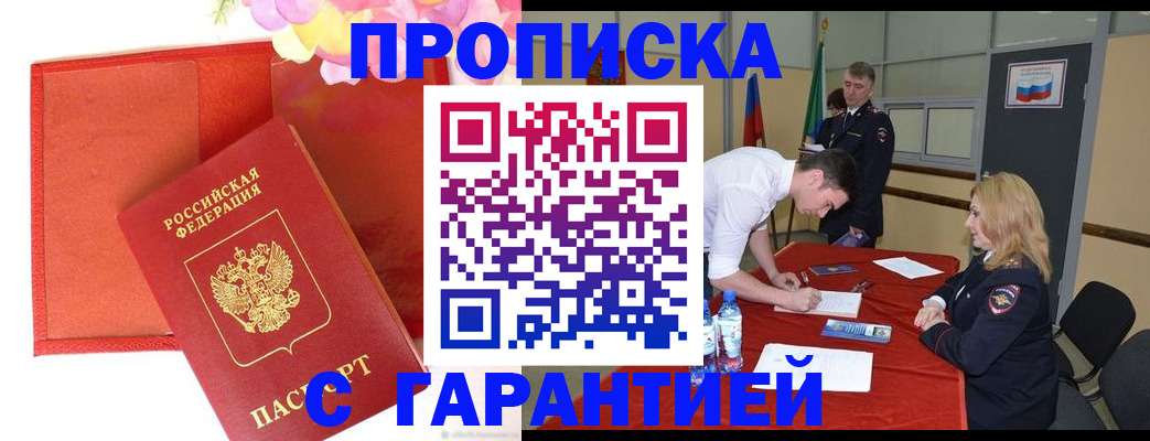 временная регистрация законно в Бугуруслане