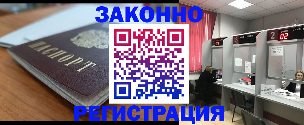 прописка гарантия в Бугуруслане