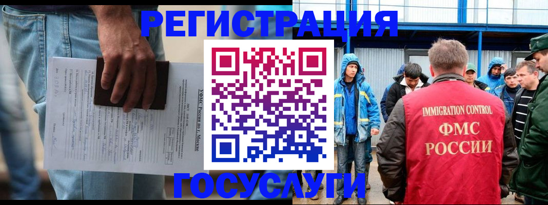 временная регистрация законно в Бугуруслане